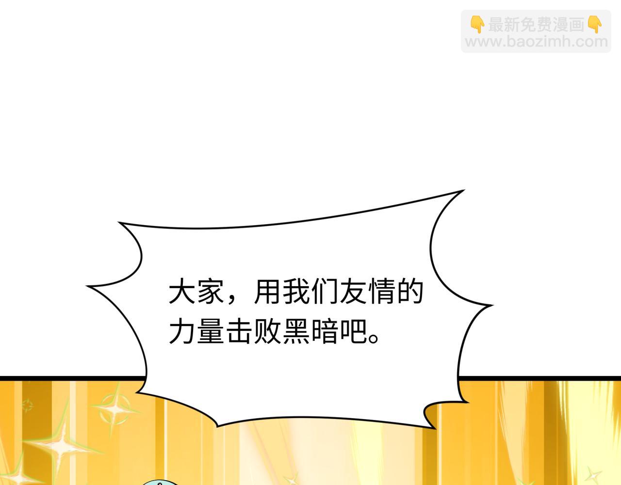 全球詭異時代 - 第518話 扶桑篇-友誼魔法力量！(3/4) - 6