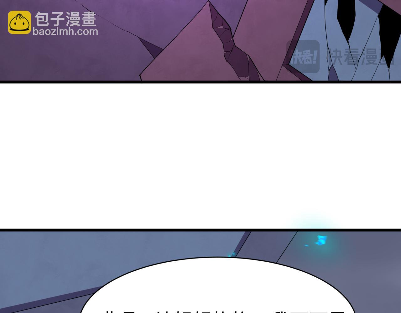 全球詭異時代 - 第518話 扶桑篇-友誼魔法力量！(1/4) - 5