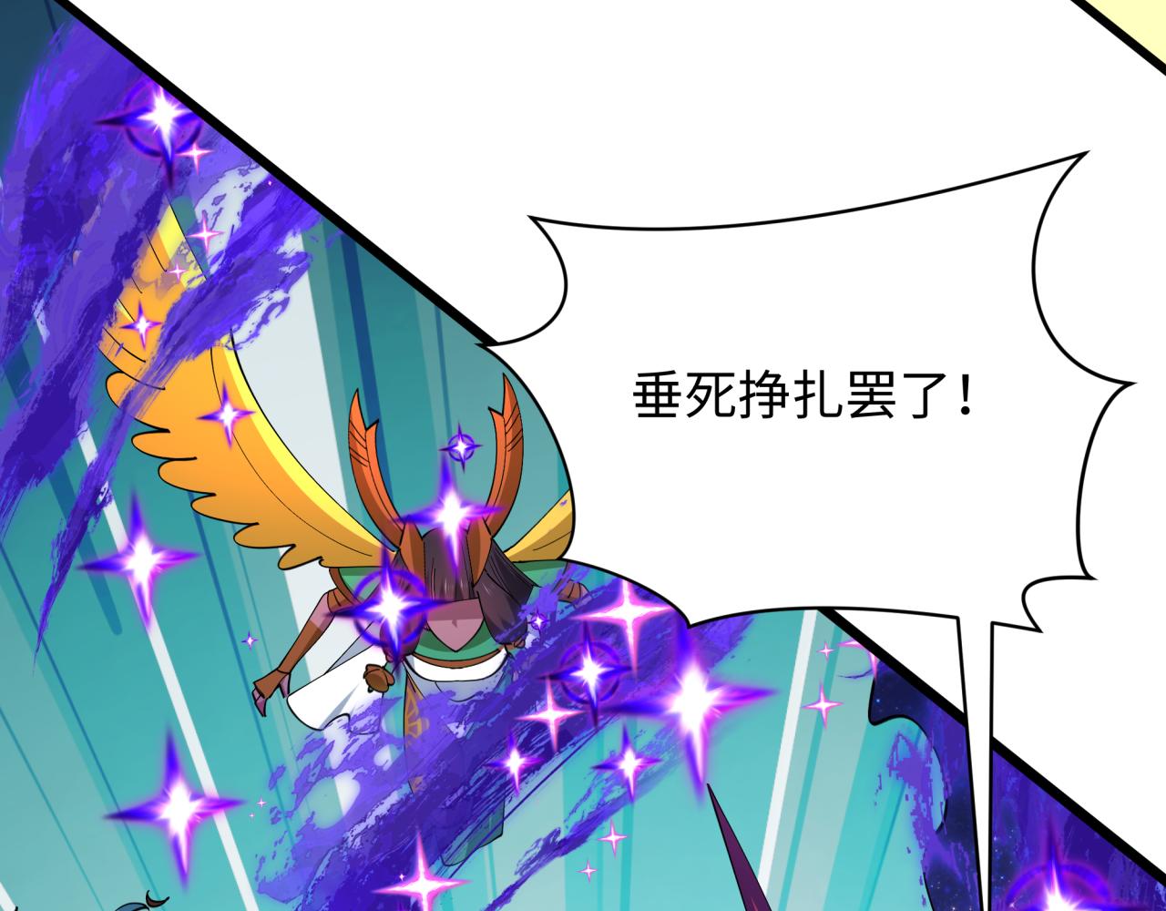 全球詭異時代 - 第518話 扶桑篇-友誼魔法力量！(3/4) - 4