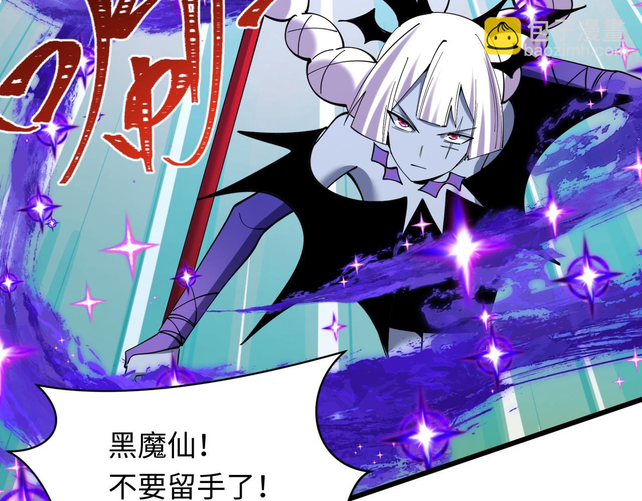 全球詭異時代 - 第518話 扶桑篇-友誼魔法力量！(3/4) - 7