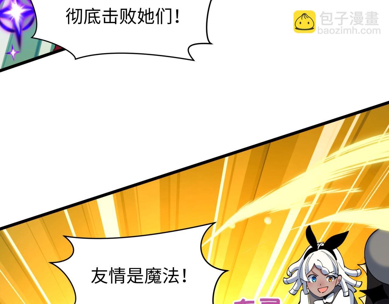 全球詭異時代 - 第518話 扶桑篇-友誼魔法力量！(3/4) - 8