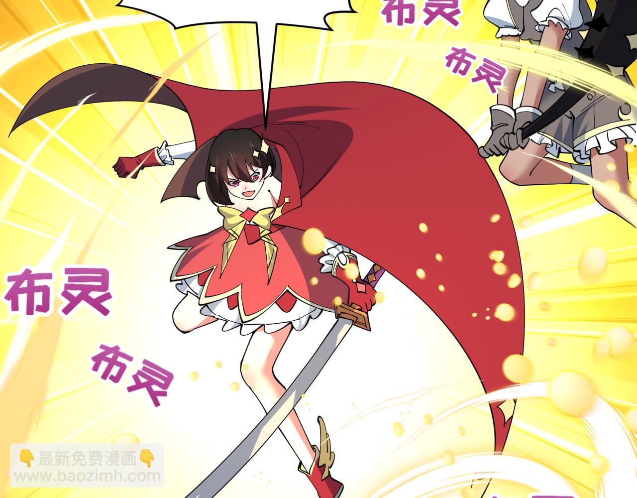 全球詭異時代 - 第518話 扶桑篇-友誼魔法力量！(3/4) - 1