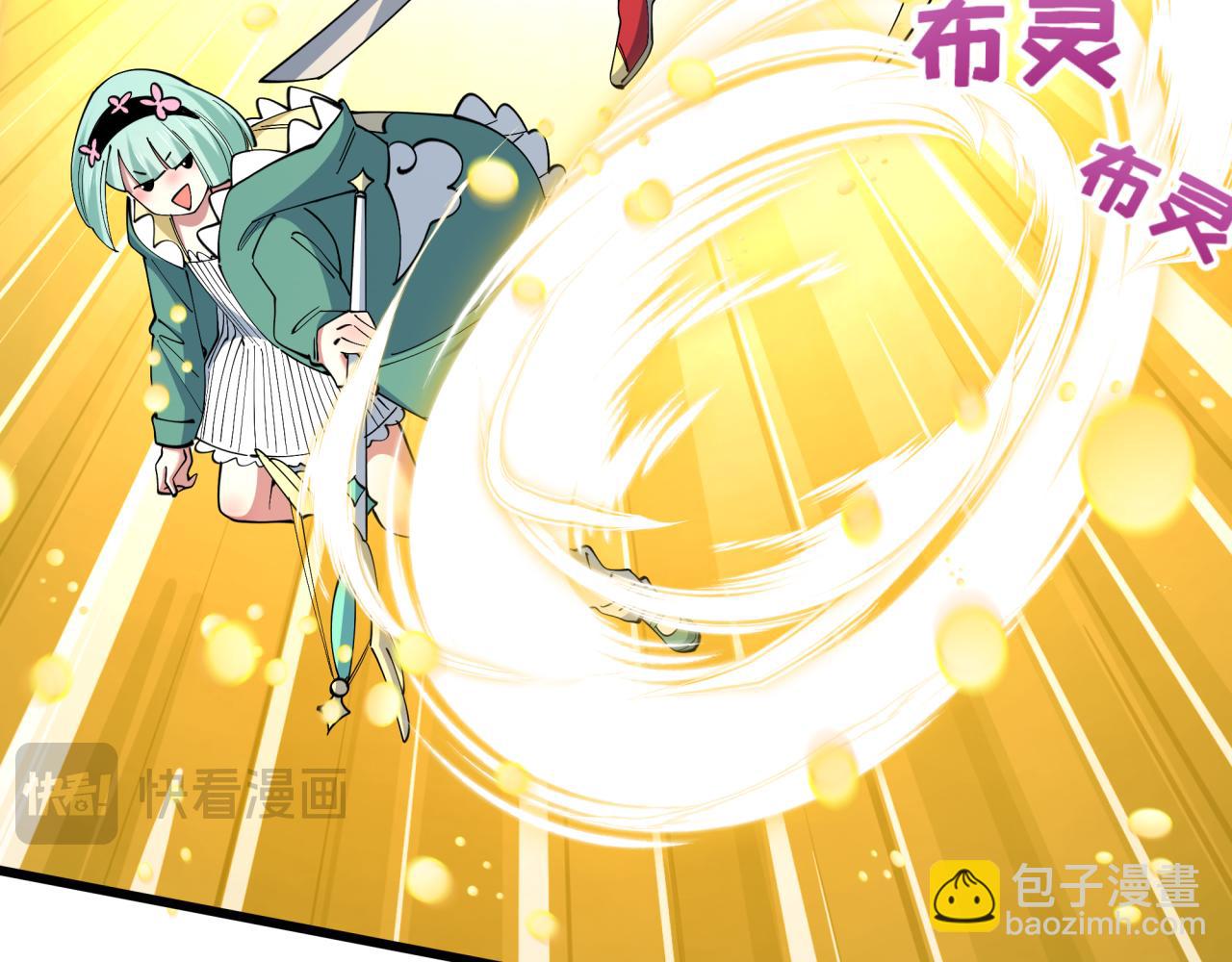 全球詭異時代 - 第518話 扶桑篇-友誼魔法力量！(3/4) - 2