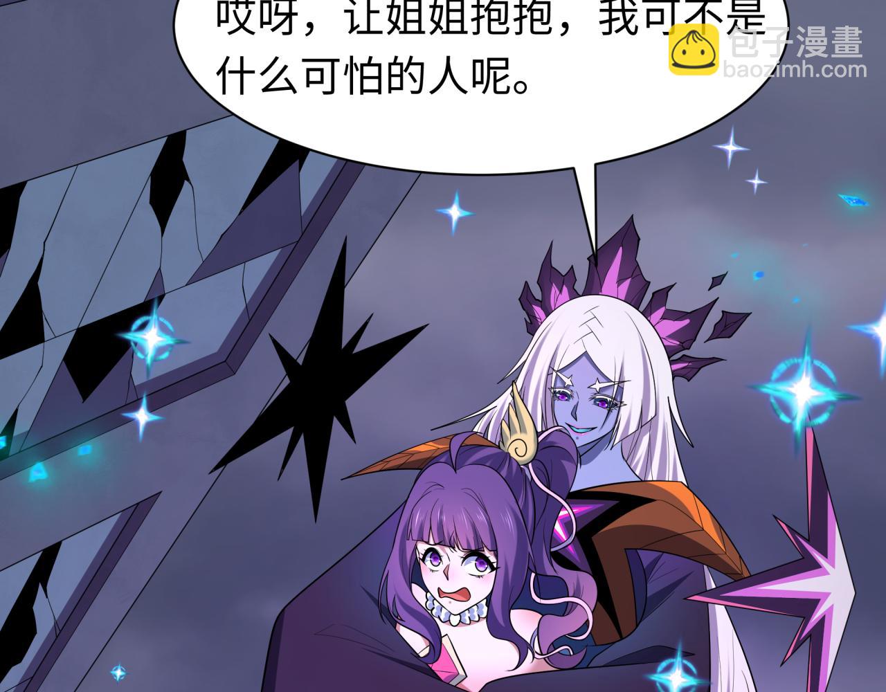 全球詭異時代 - 第518話 扶桑篇-友誼魔法力量！(1/4) - 6