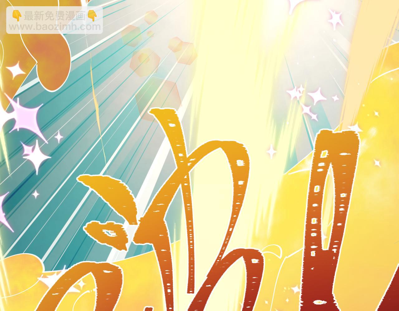 全球詭異時代 - 第518話 扶桑篇-友誼魔法力量！(3/4) - 2