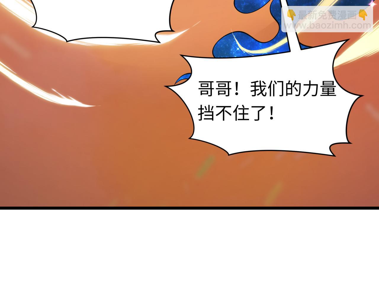 全球詭異時代 - 第518話 扶桑篇-友誼魔法力量！(3/4) - 5