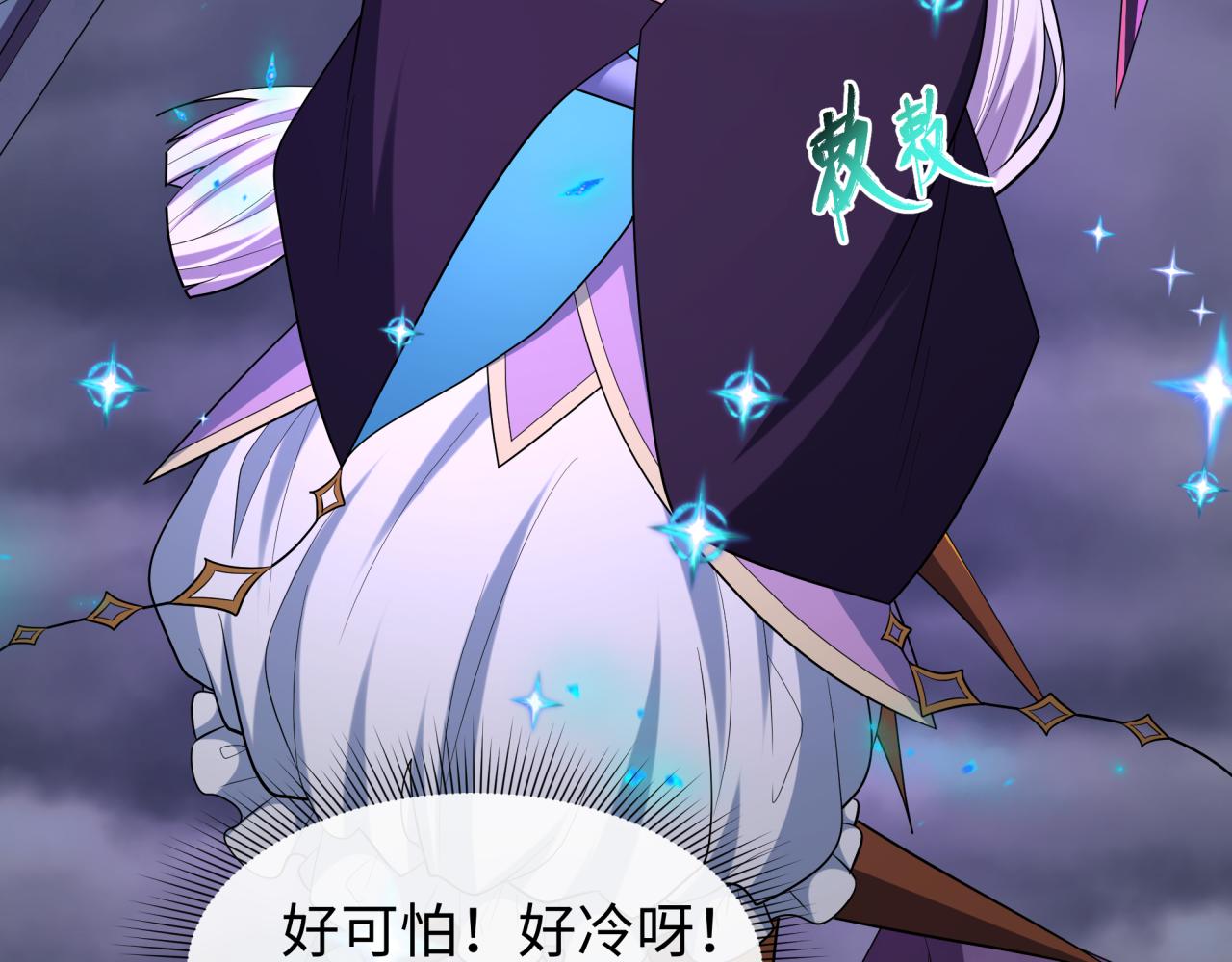 全球詭異時代 - 第518話 扶桑篇-友誼魔法力量！(1/4) - 7