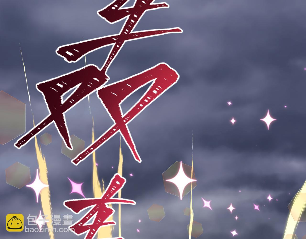 全球詭異時代 - 第518話 扶桑篇-友誼魔法力量！(4/4) - 5