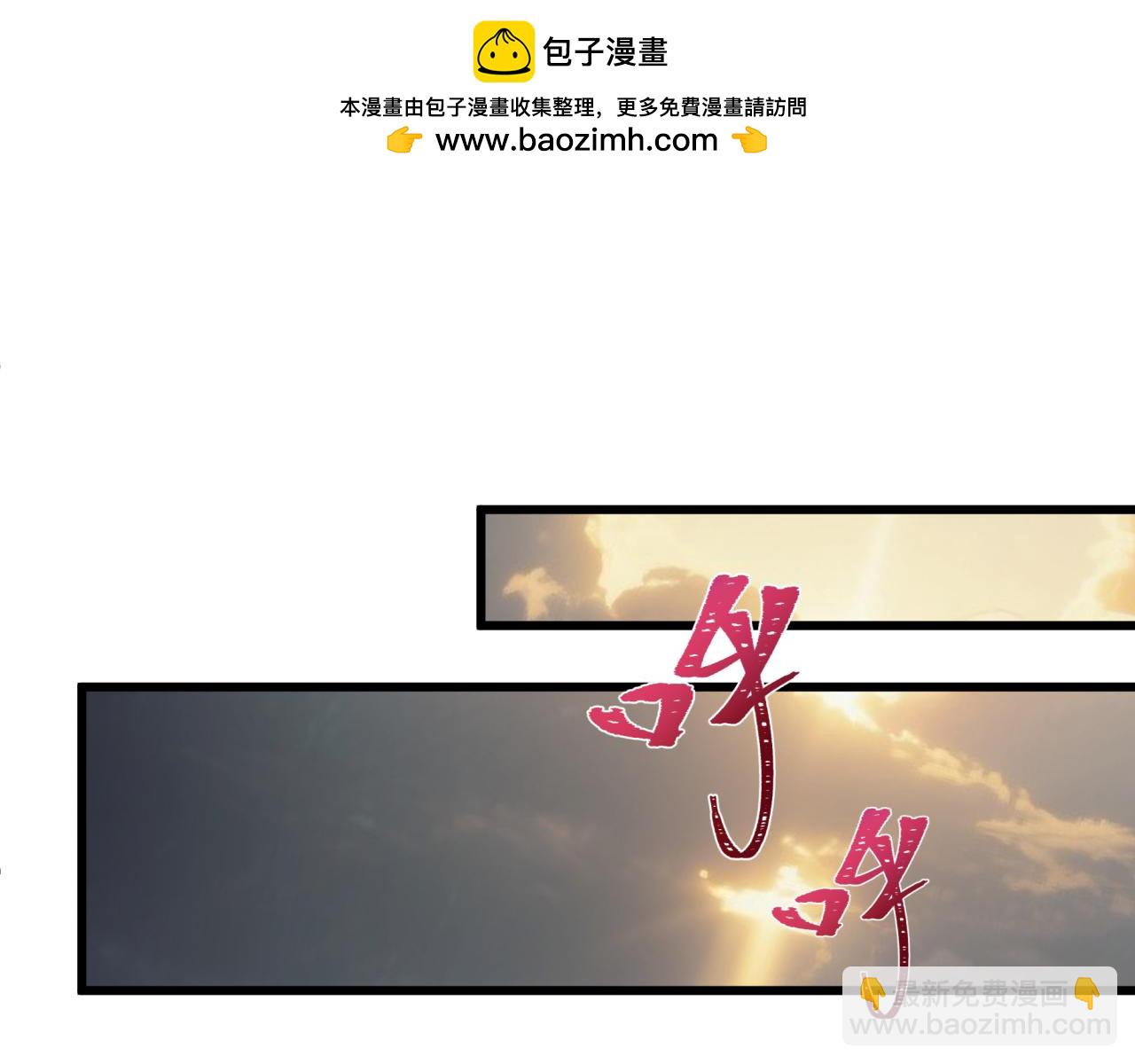 全球詭異時代 - 第518話 扶桑篇-友誼魔法力量！(4/4) - 3