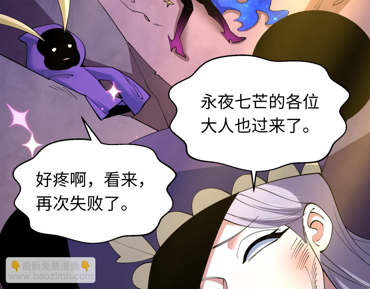 全球詭異時代 - 第518話 扶桑篇-友誼魔法力量！(4/4) - 5