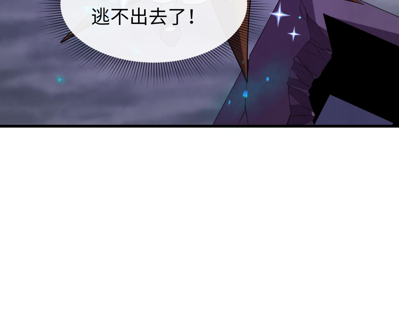 全球詭異時代 - 第518話 扶桑篇-友誼魔法力量！(1/4) - 8