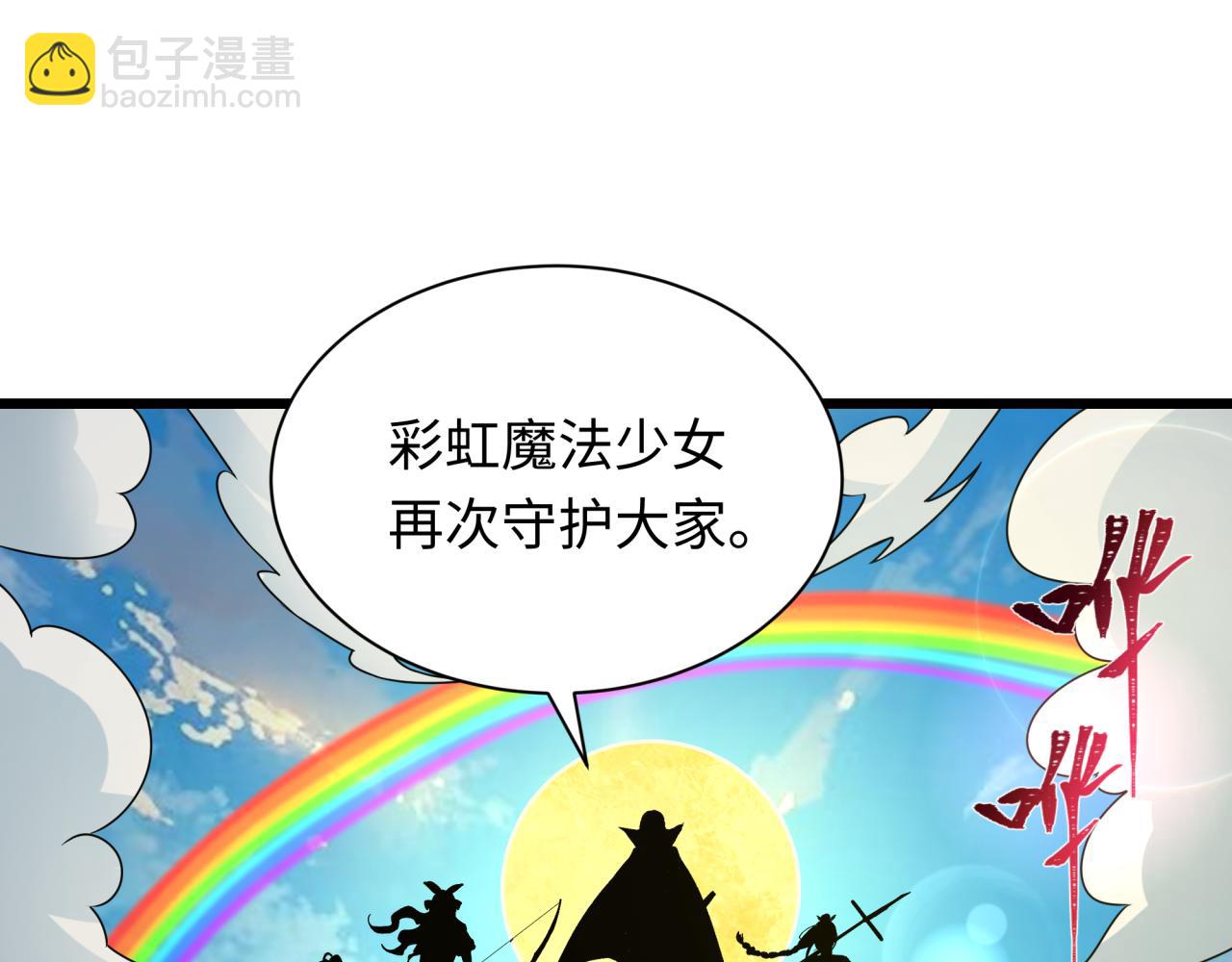 全球詭異時代 - 第518話 扶桑篇-友誼魔法力量！(4/4) - 4