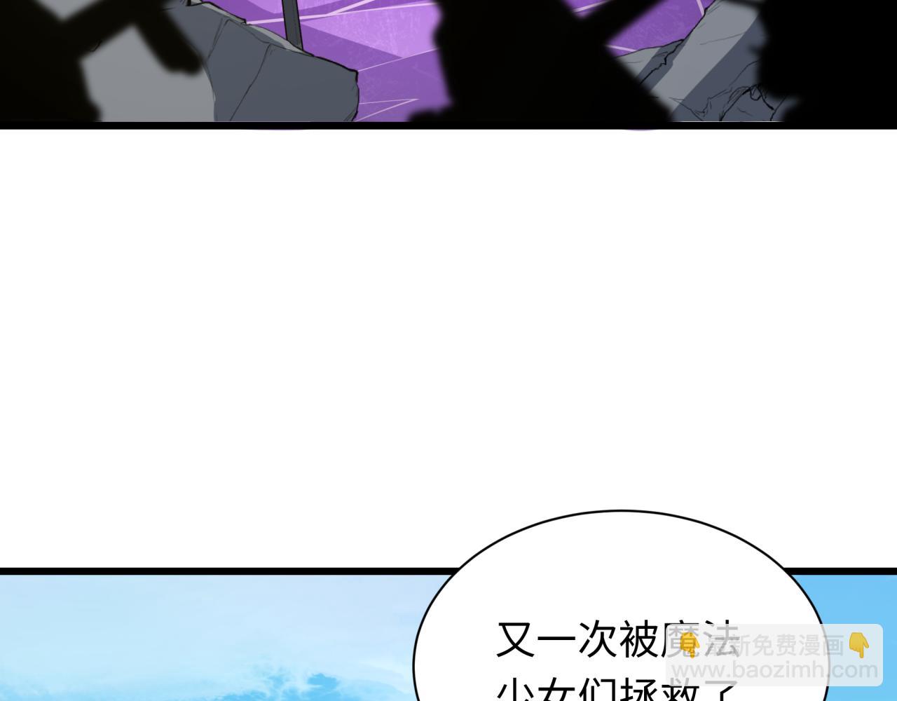 全球詭異時代 - 第518話 扶桑篇-友誼魔法力量！(4/4) - 1