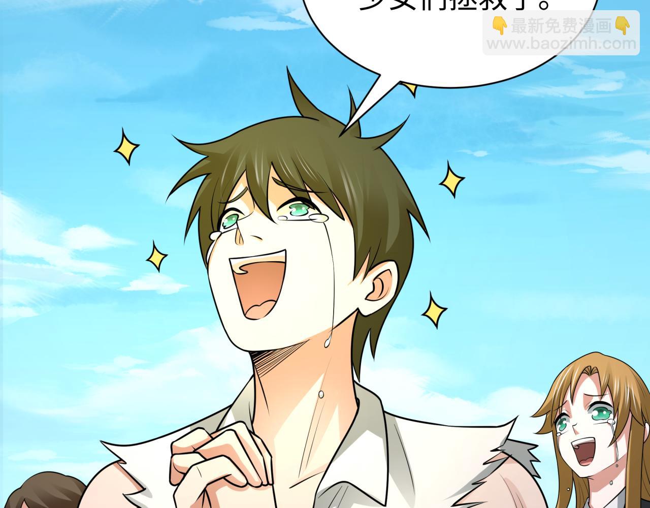 全球詭異時代 - 第518話 扶桑篇-友誼魔法力量！(4/4) - 2