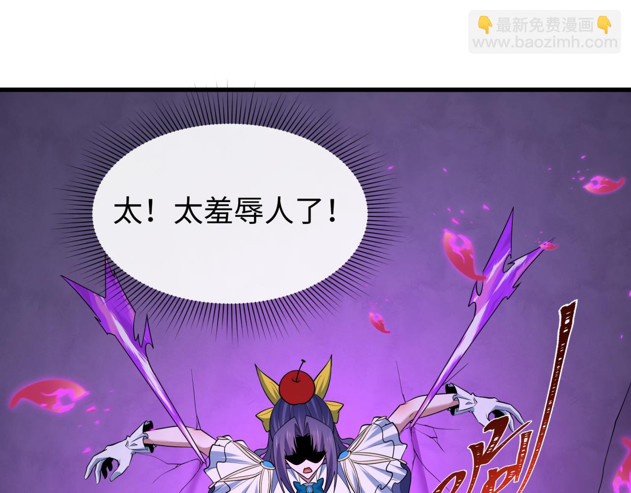 全球詭異時代 - 第518話 扶桑篇-友誼魔法力量！(1/4) - 1