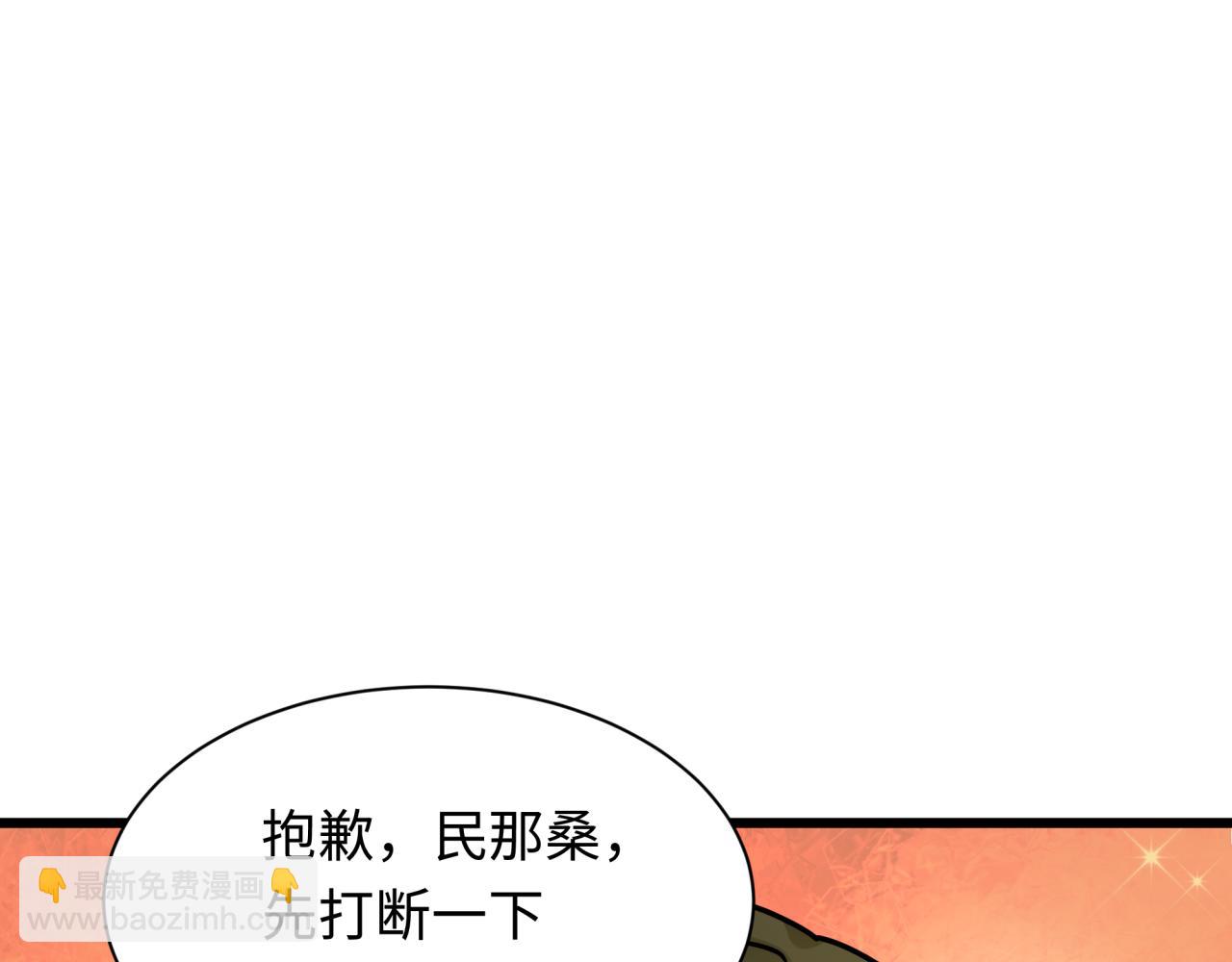 全球詭異時代 - 第518話 扶桑篇-友誼魔法力量！(4/4) - 1