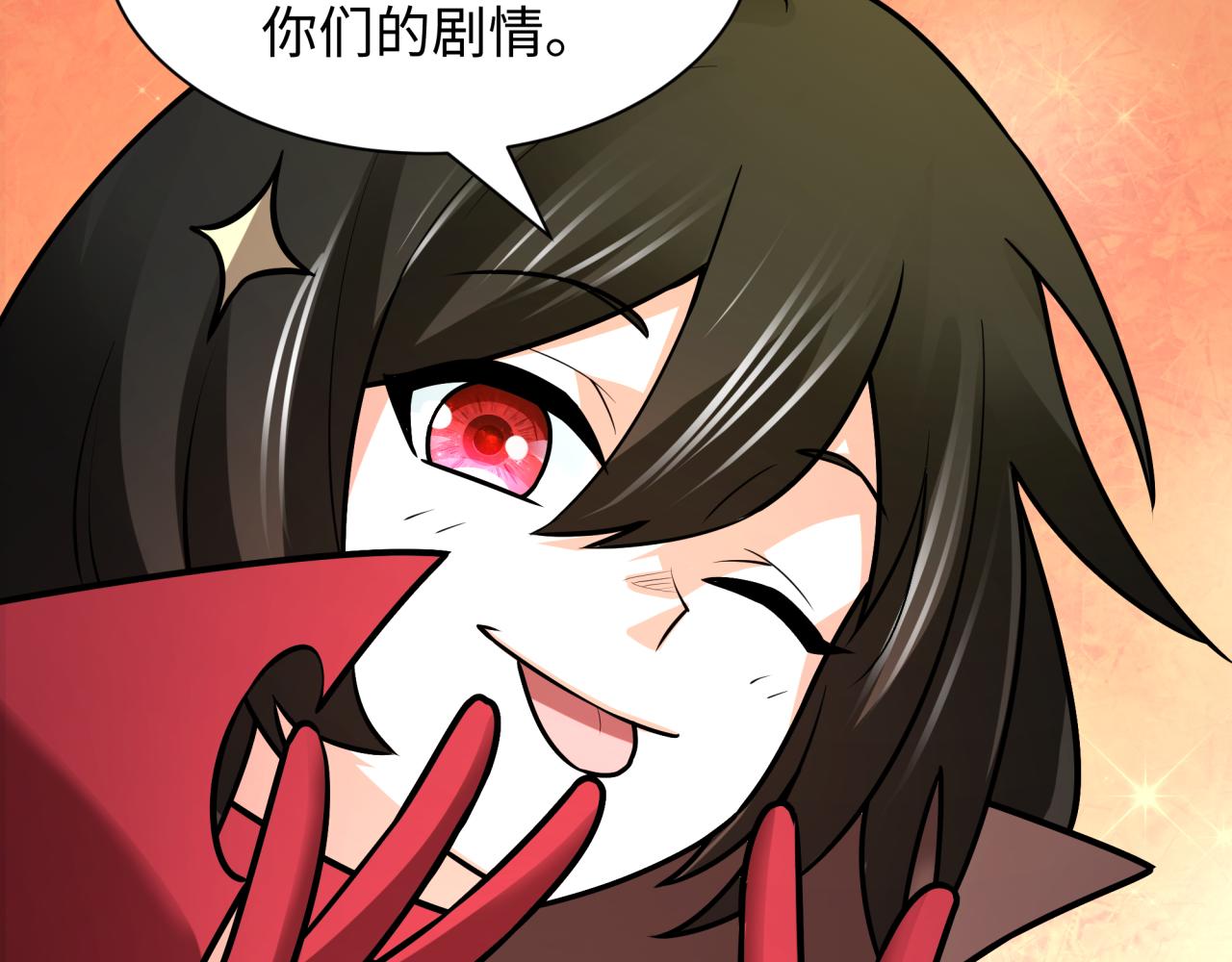 全球詭異時代 - 第518話 扶桑篇-友誼魔法力量！(4/4) - 2