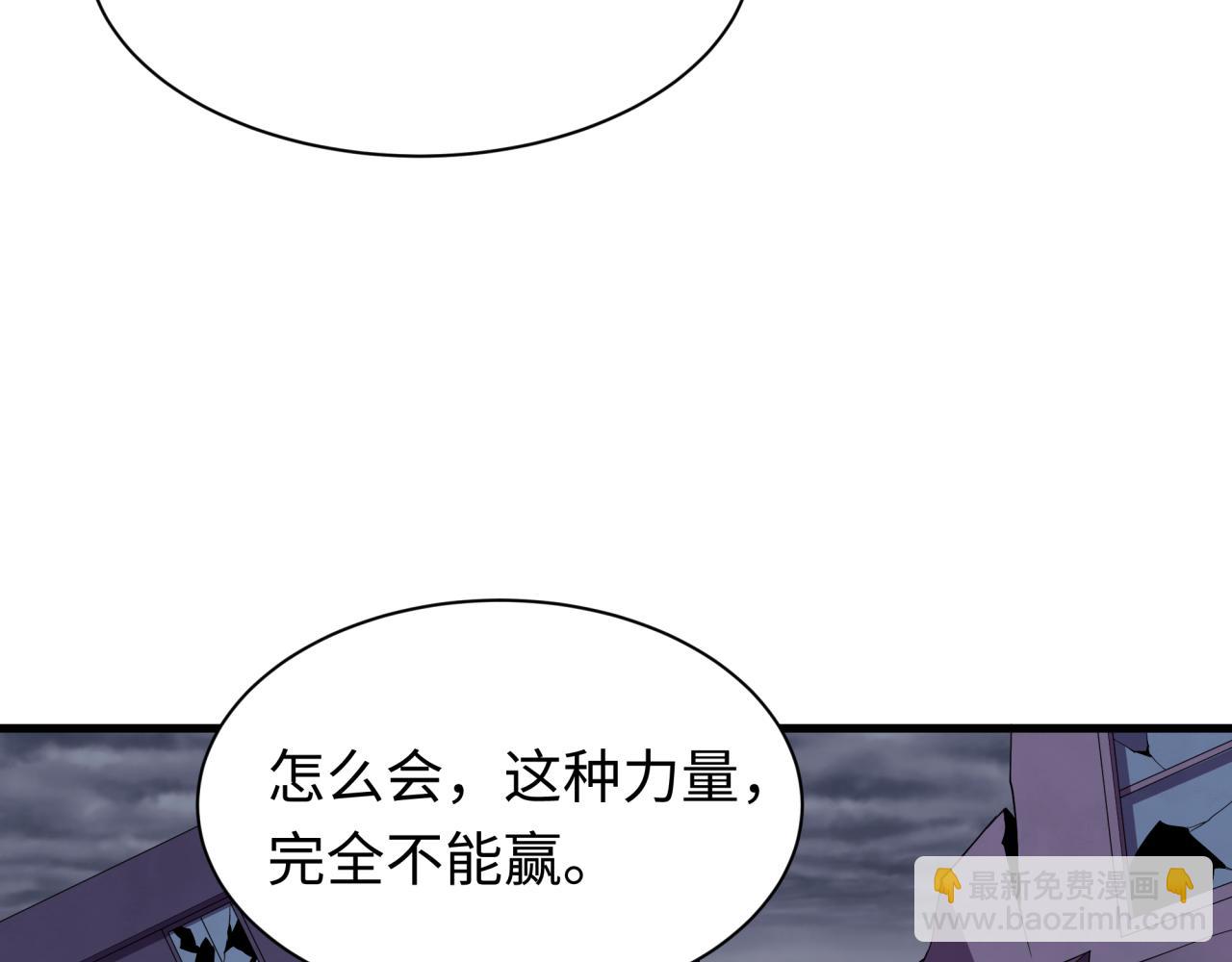 全球詭異時代 - 第518話 扶桑篇-友誼魔法力量！(1/4) - 6