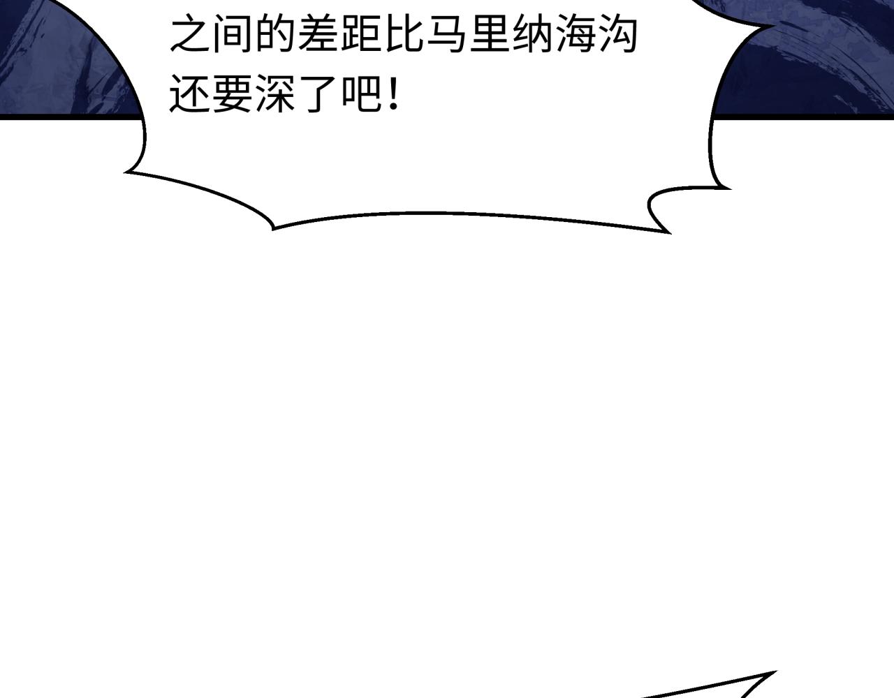 全球詭異時代 - 第518話 扶桑篇-友誼魔法力量！(1/4) - 6