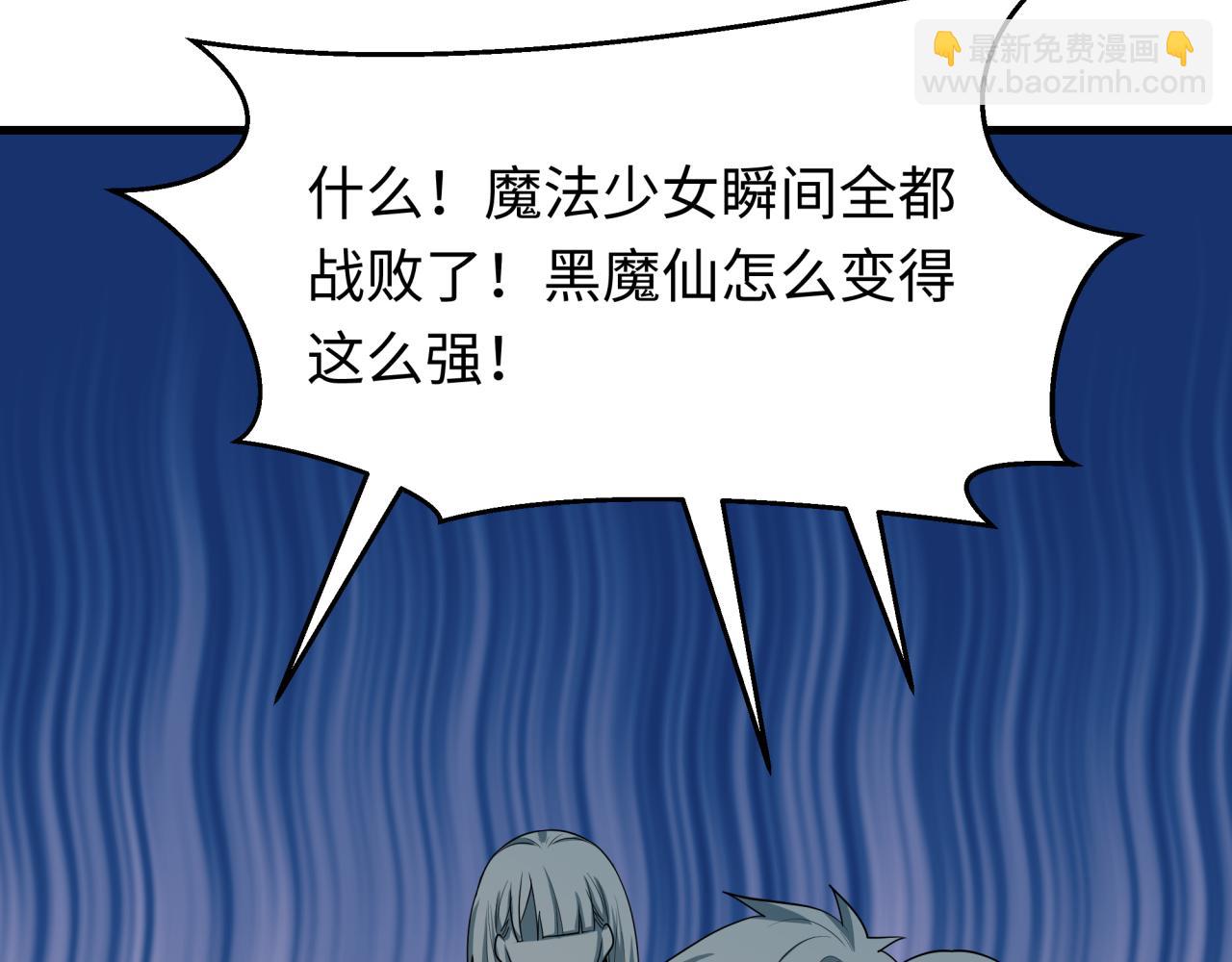 全球詭異時代 - 第518話 扶桑篇-友誼魔法力量！(1/4) - 7