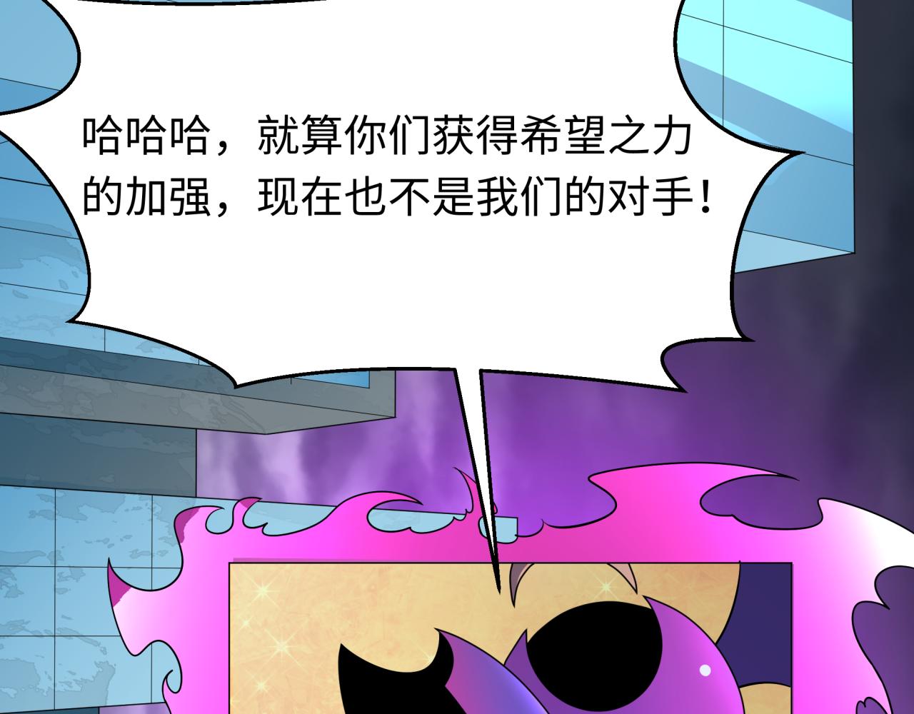 全球詭異時代 - 第518話 扶桑篇-友誼魔法力量！(1/4) - 2