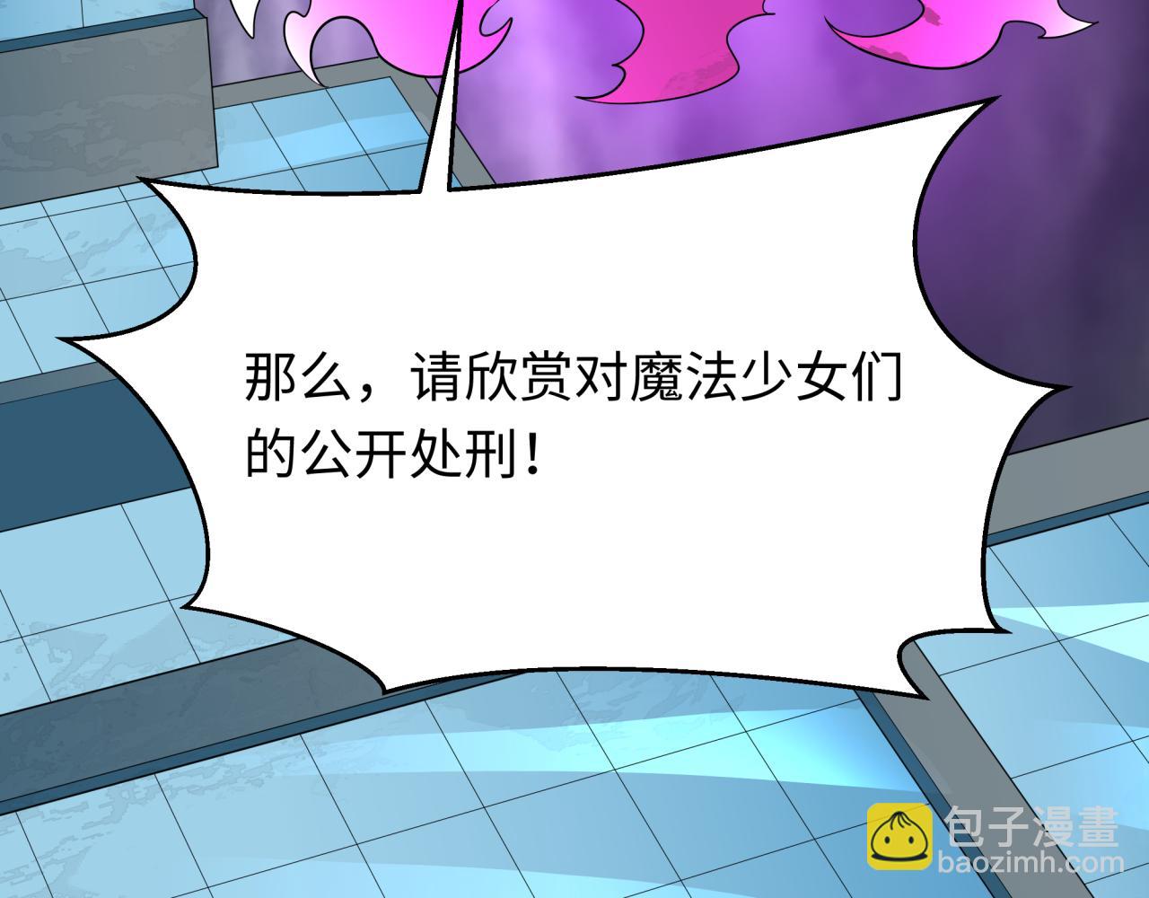 全球詭異時代 - 第518話 扶桑篇-友誼魔法力量！(1/4) - 5