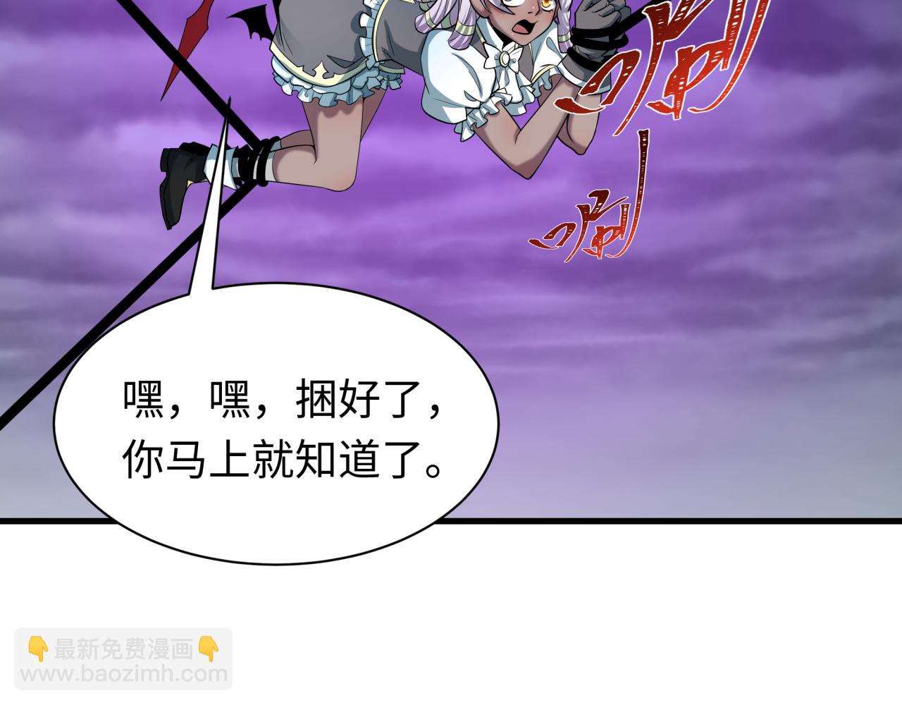 全球詭異時代 - 第518話 扶桑篇-友誼魔法力量！(1/4) - 4