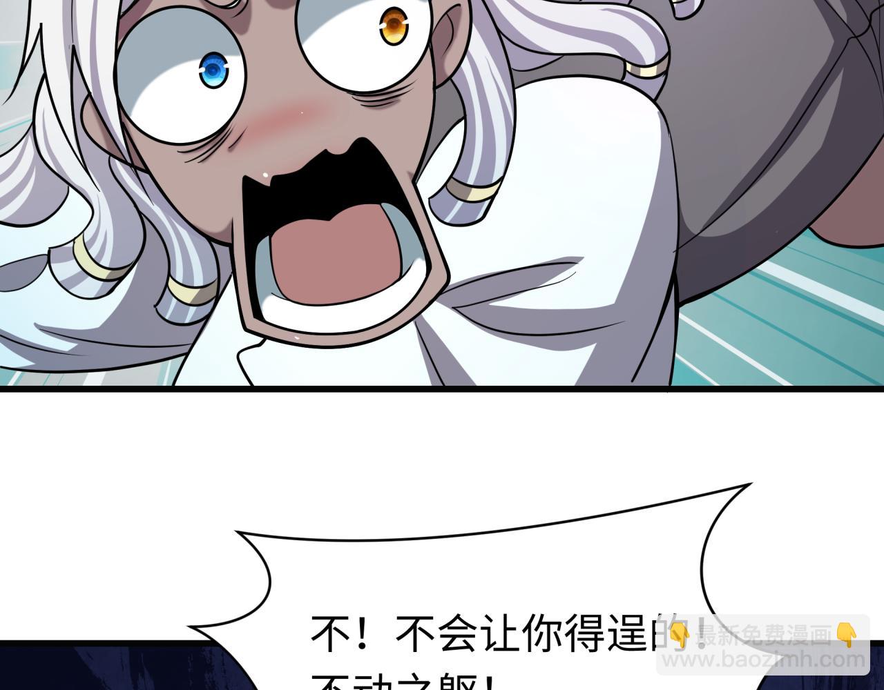 全球詭異時代 - 第518話 扶桑篇-友誼魔法力量！(1/4) - 1