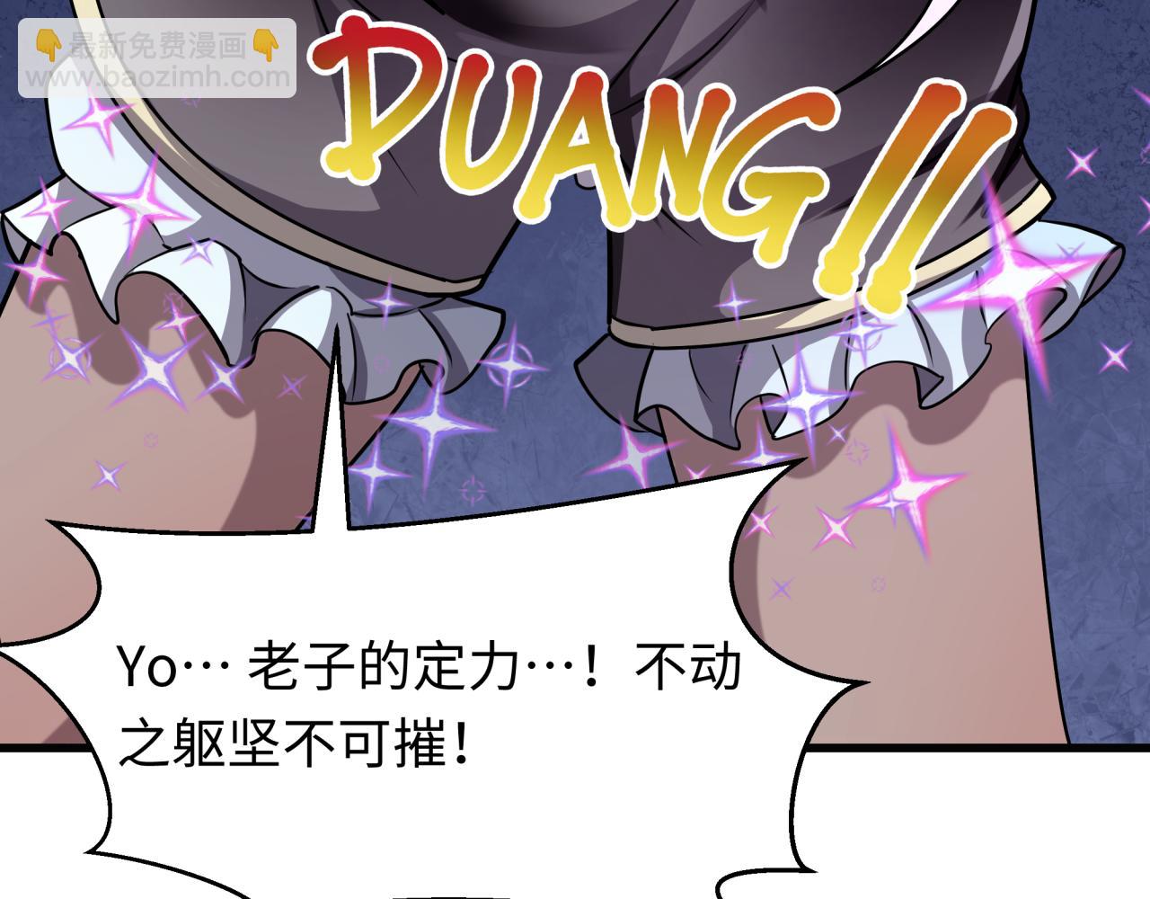 全球詭異時代 - 第518話 扶桑篇-友誼魔法力量！(2/4) - 5