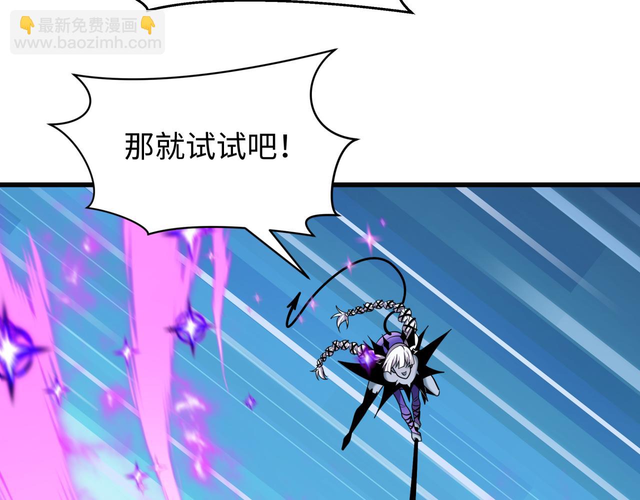 全球詭異時代 - 第518話 扶桑篇-友誼魔法力量！(2/4) - 6