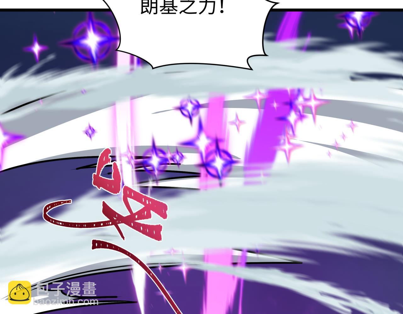 全球詭異時代 - 第518話 扶桑篇-友誼魔法力量！(2/4) - 1