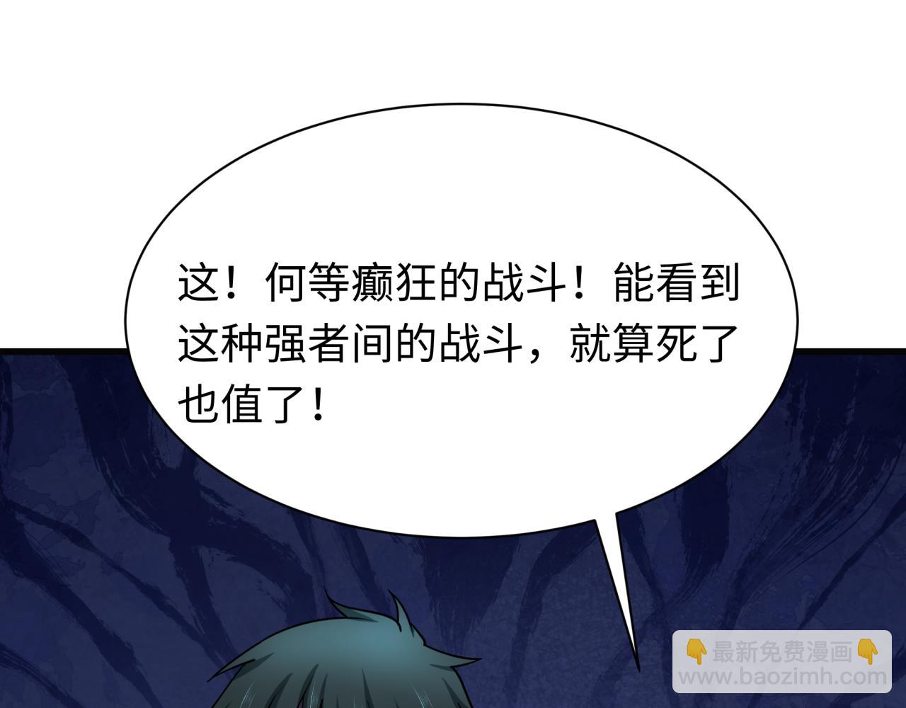 全球詭異時代 - 第518話 扶桑篇-友誼魔法力量！(2/4) - 5