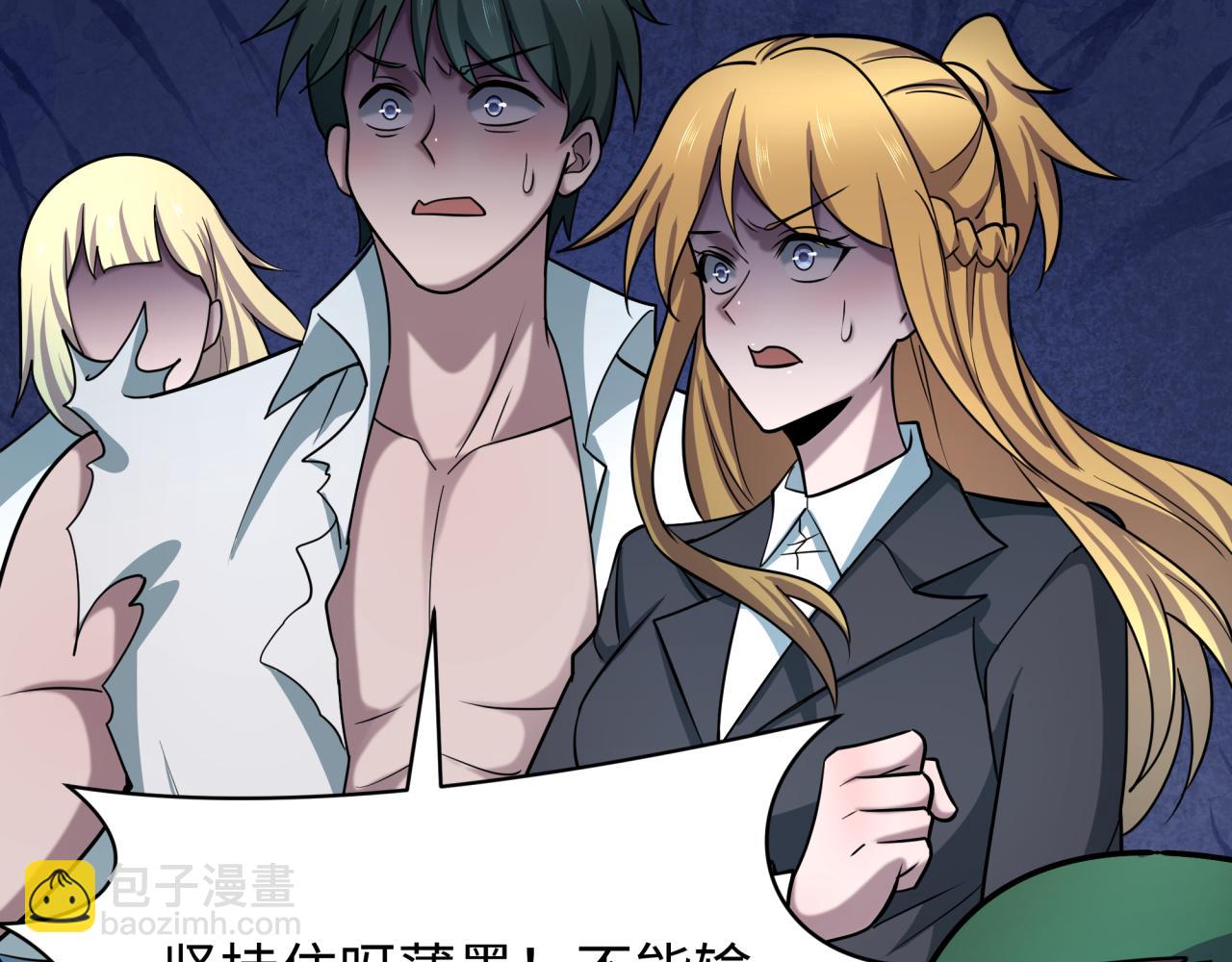 全球詭異時代 - 第518話 扶桑篇-友誼魔法力量！(2/4) - 6