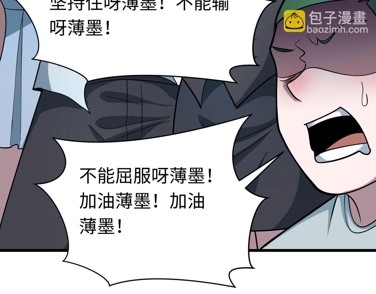 全球詭異時代 - 第518話 扶桑篇-友誼魔法力量！(2/4) - 7