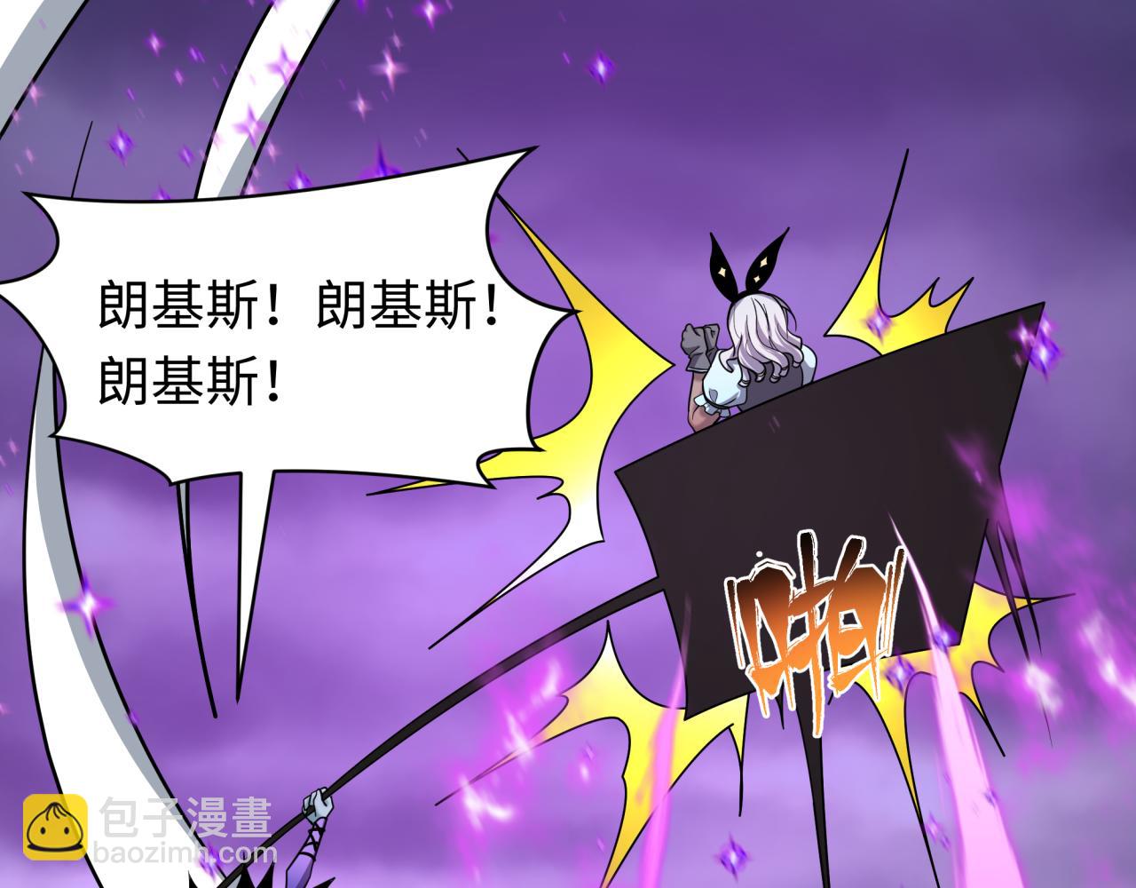 全球詭異時代 - 第518話 扶桑篇-友誼魔法力量！(2/4) - 1