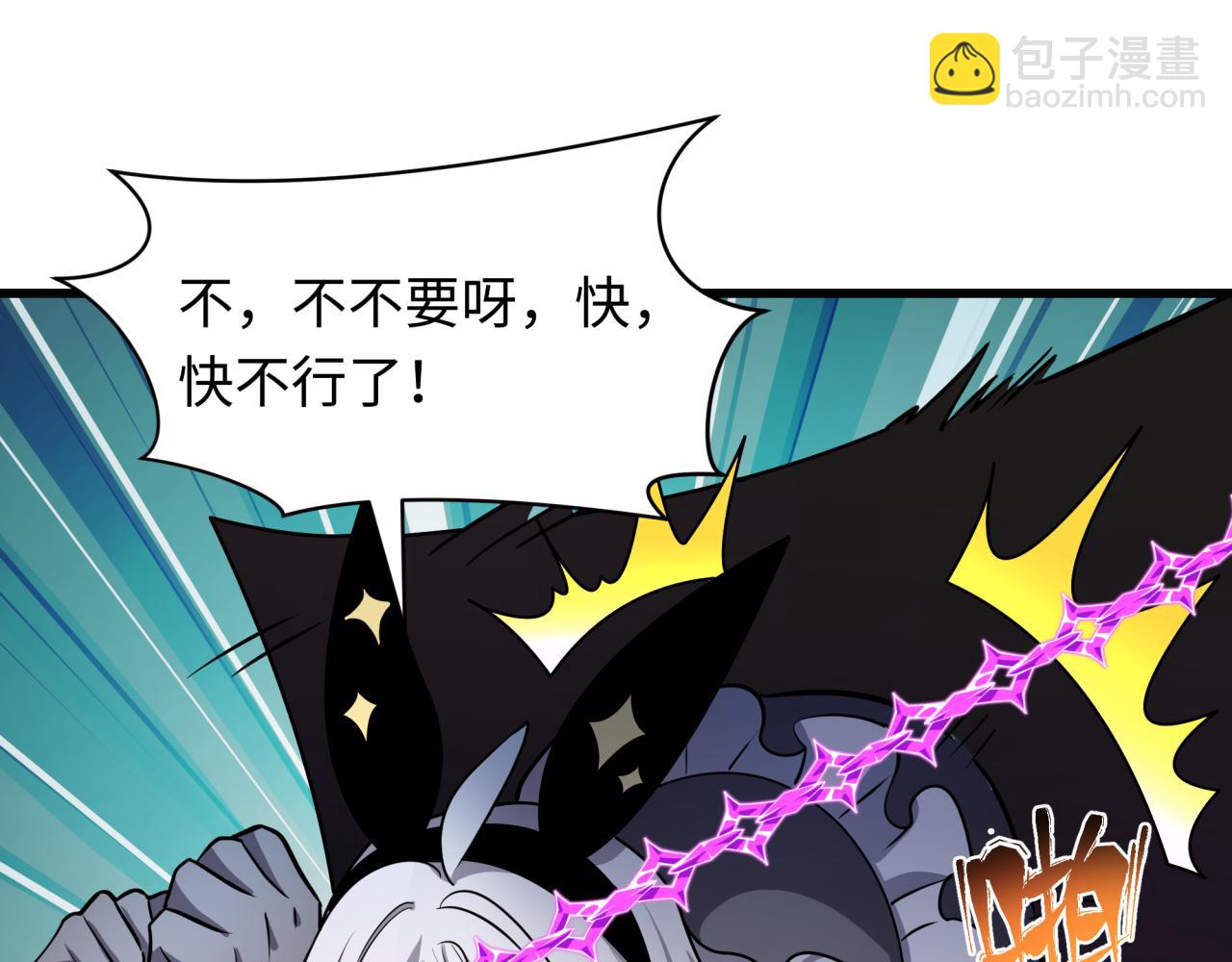 全球詭異時代 - 第518話 扶桑篇-友誼魔法力量！(2/4) - 4