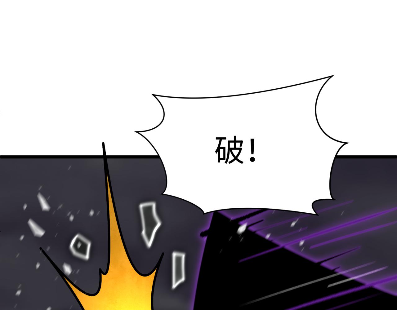 全球詭異時代 - 第518話 扶桑篇-友誼魔法力量！(2/4) - 7