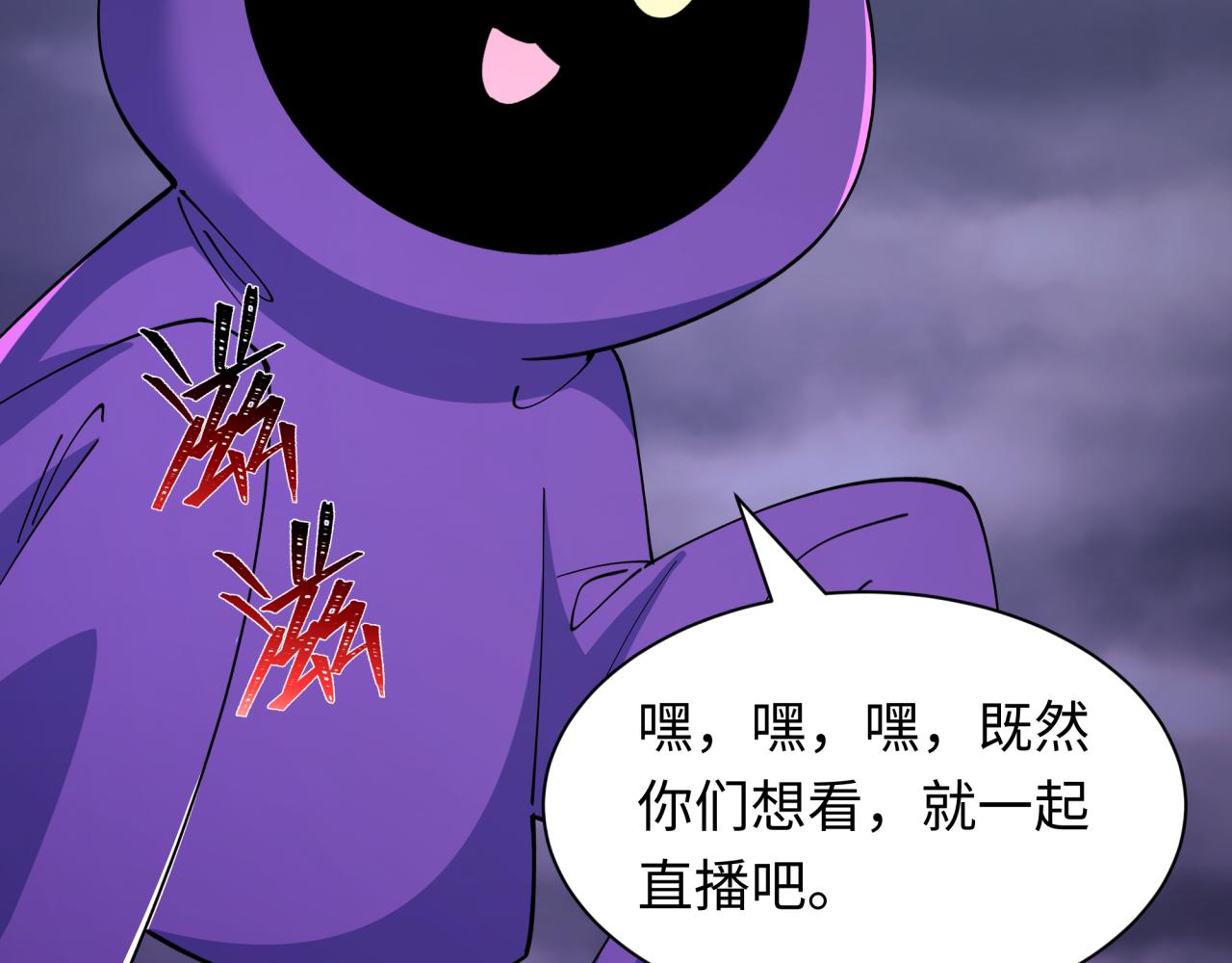 全球詭異時代 - 第518話 扶桑篇-友誼魔法力量！(1/4) - 7