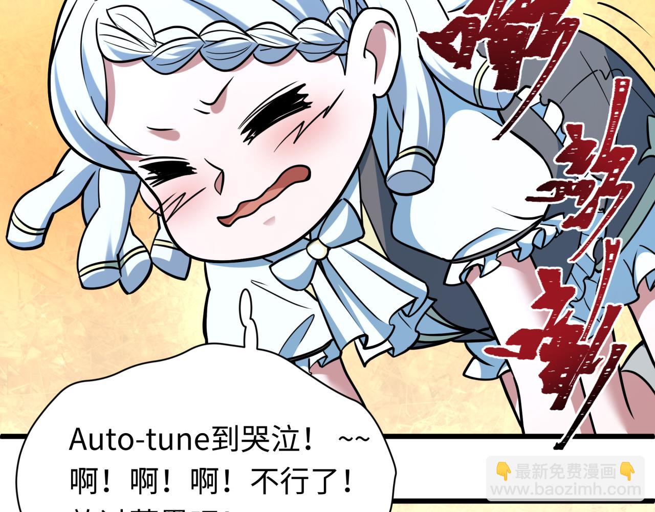 全球詭異時代 - 第518話 扶桑篇-友誼魔法力量！(2/4) - 5