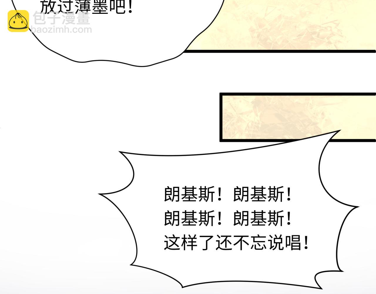 全球詭異時代 - 第518話 扶桑篇-友誼魔法力量！(2/4) - 6