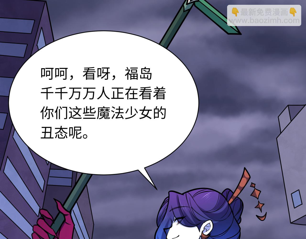 全球詭異時代 - 第518話 扶桑篇-友誼魔法力量！(2/4) - 8