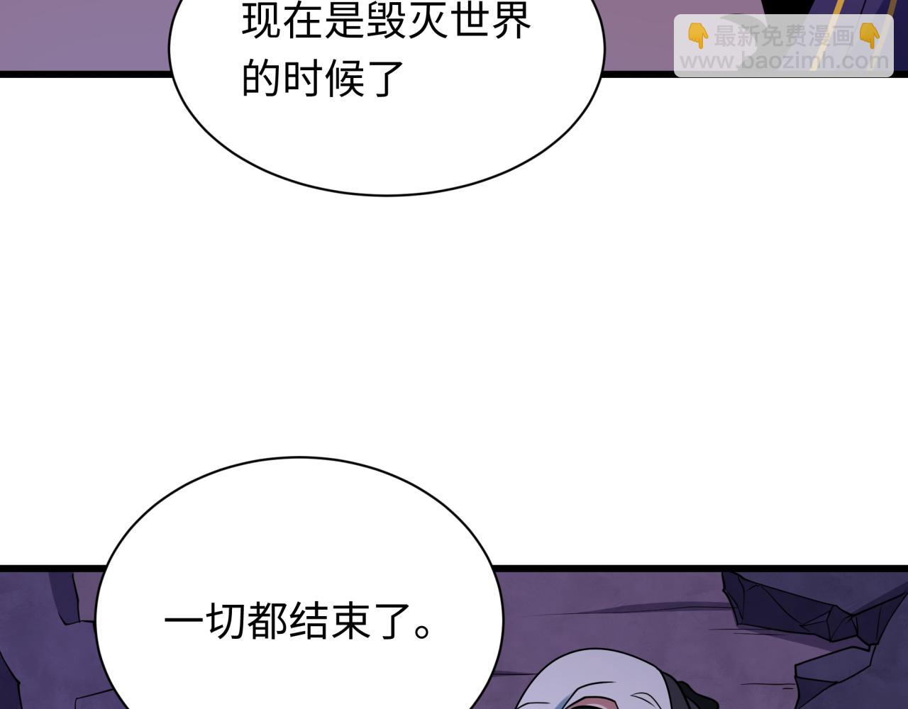全球詭異時代 - 第518話 扶桑篇-友誼魔法力量！(2/4) - 5