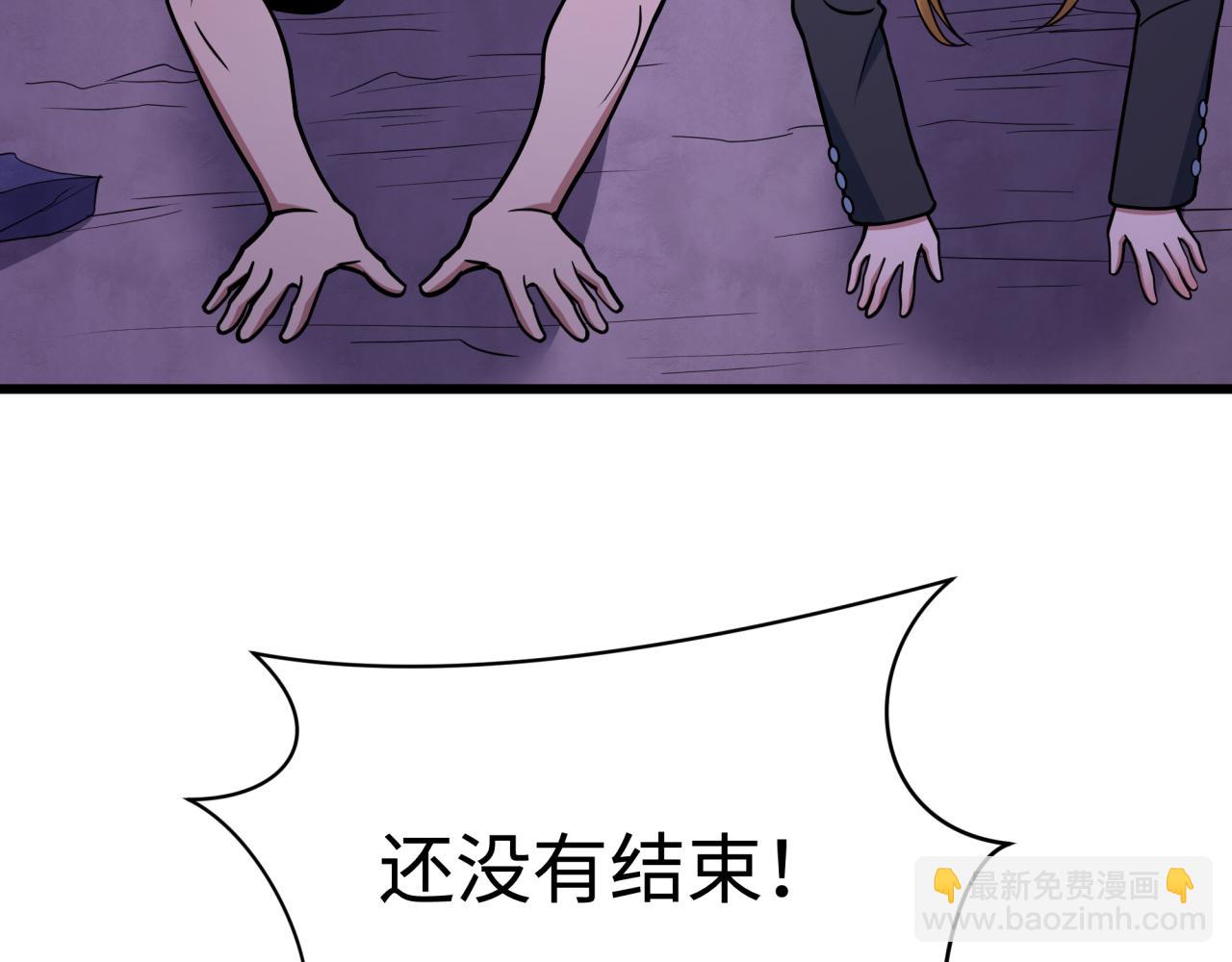 全球詭異時代 - 第518話 扶桑篇-友誼魔法力量！(2/4) - 7