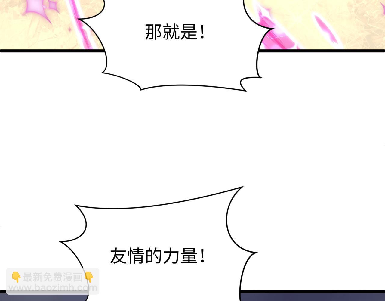 全球詭異時代 - 第518話 扶桑篇-友誼魔法力量！(2/4) - 3