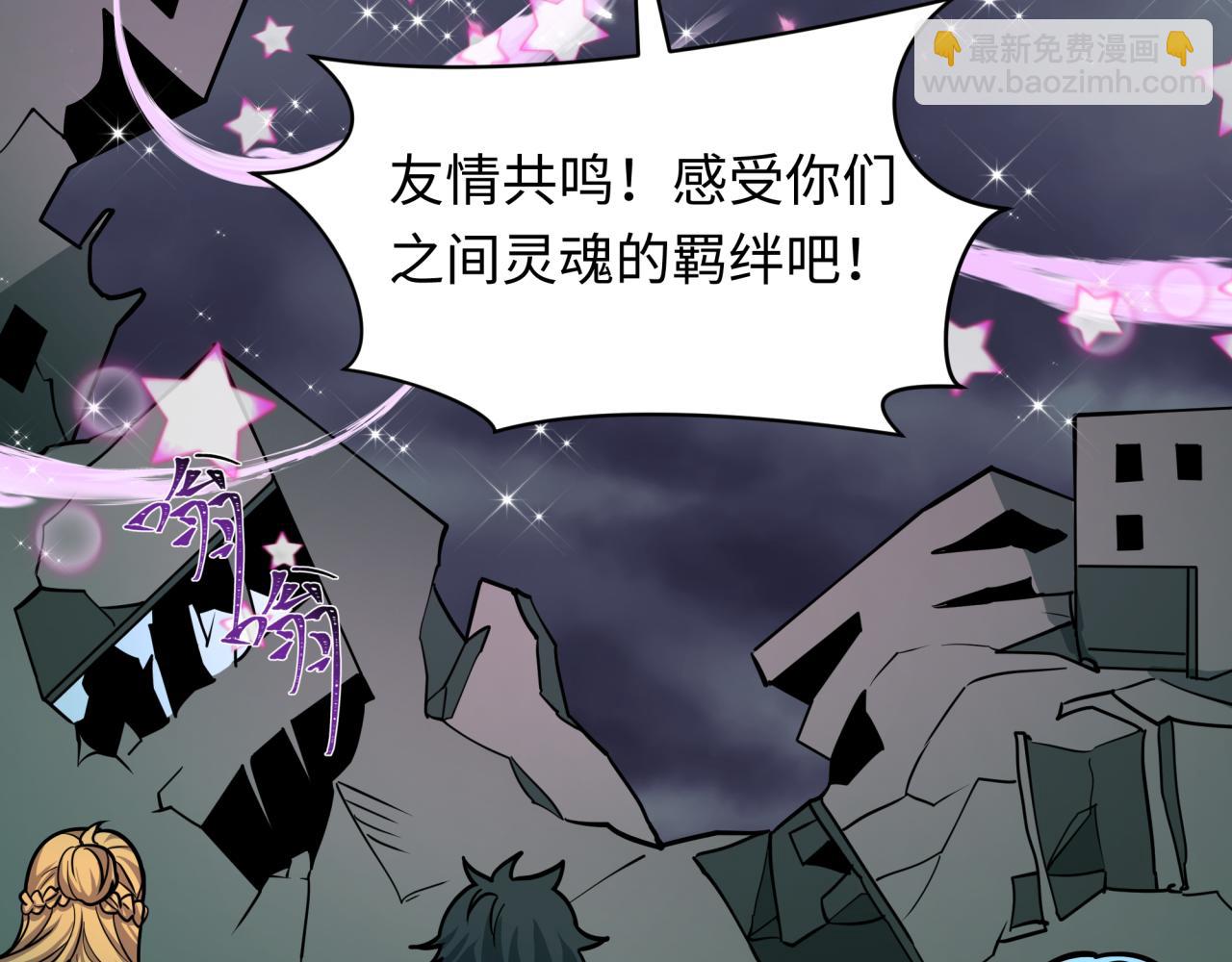 全球詭異時代 - 第518話 扶桑篇-友誼魔法力量！(2/4) - 5