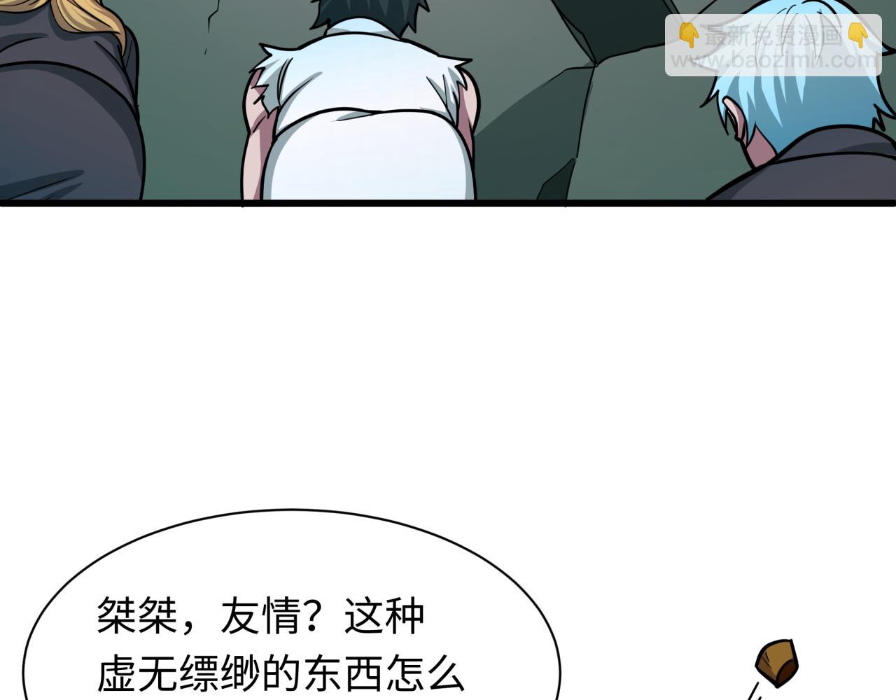 全球詭異時代 - 第518話 扶桑篇-友誼魔法力量！(2/4) - 6