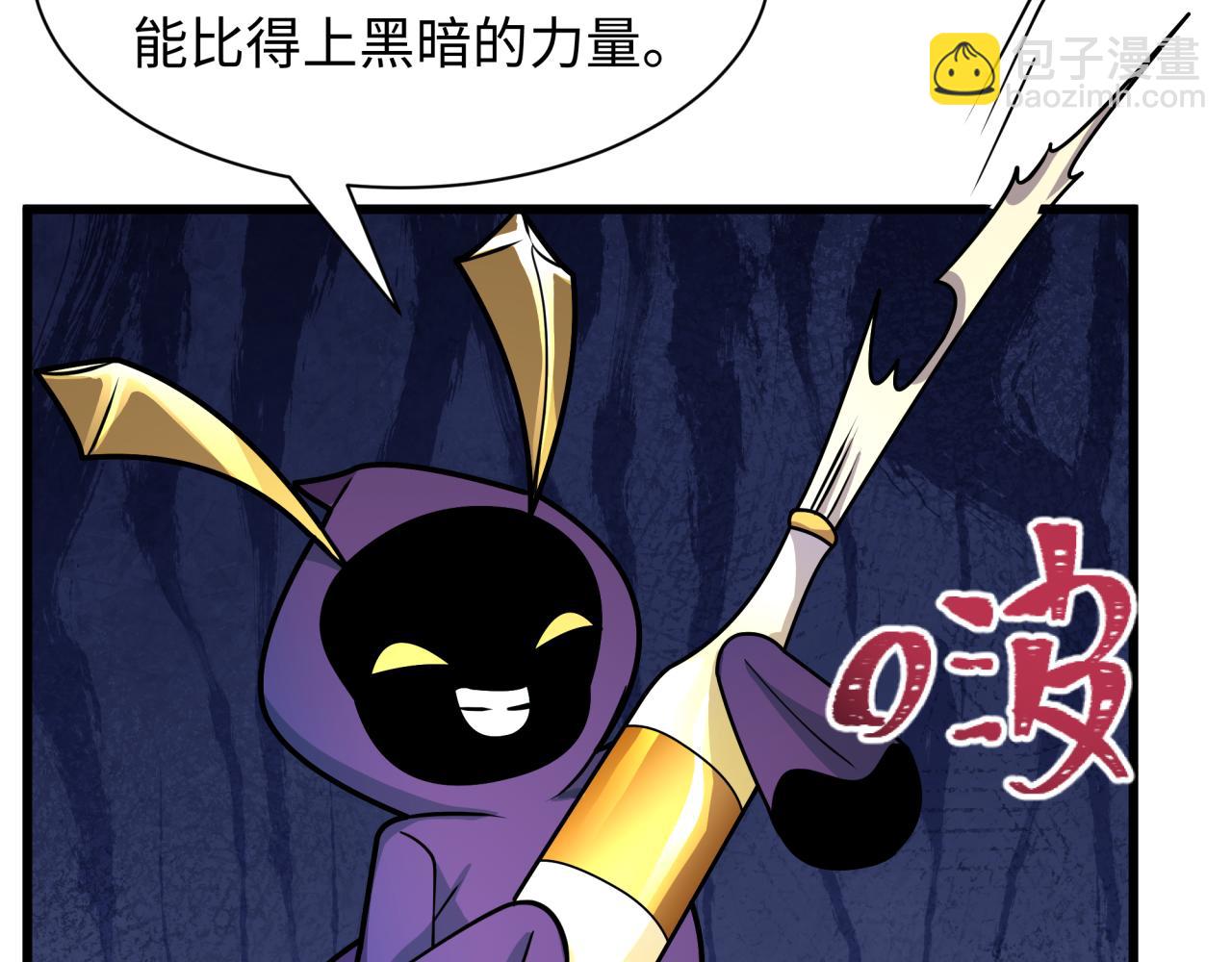 全球詭異時代 - 第518話 扶桑篇-友誼魔法力量！(2/4) - 7