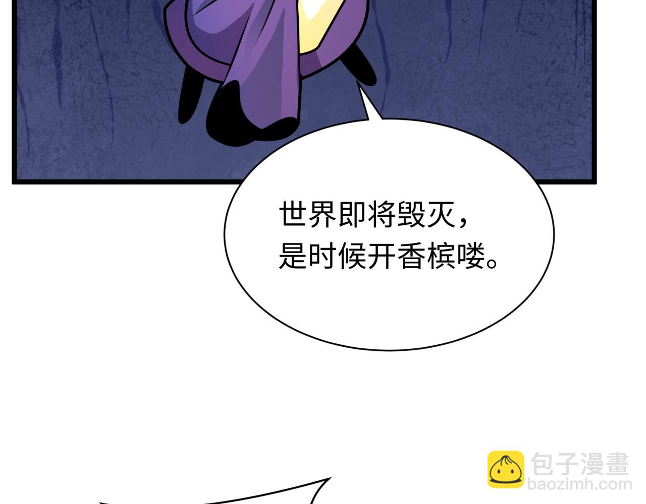 全球詭異時代 - 第518話 扶桑篇-友誼魔法力量！(2/4) - 8