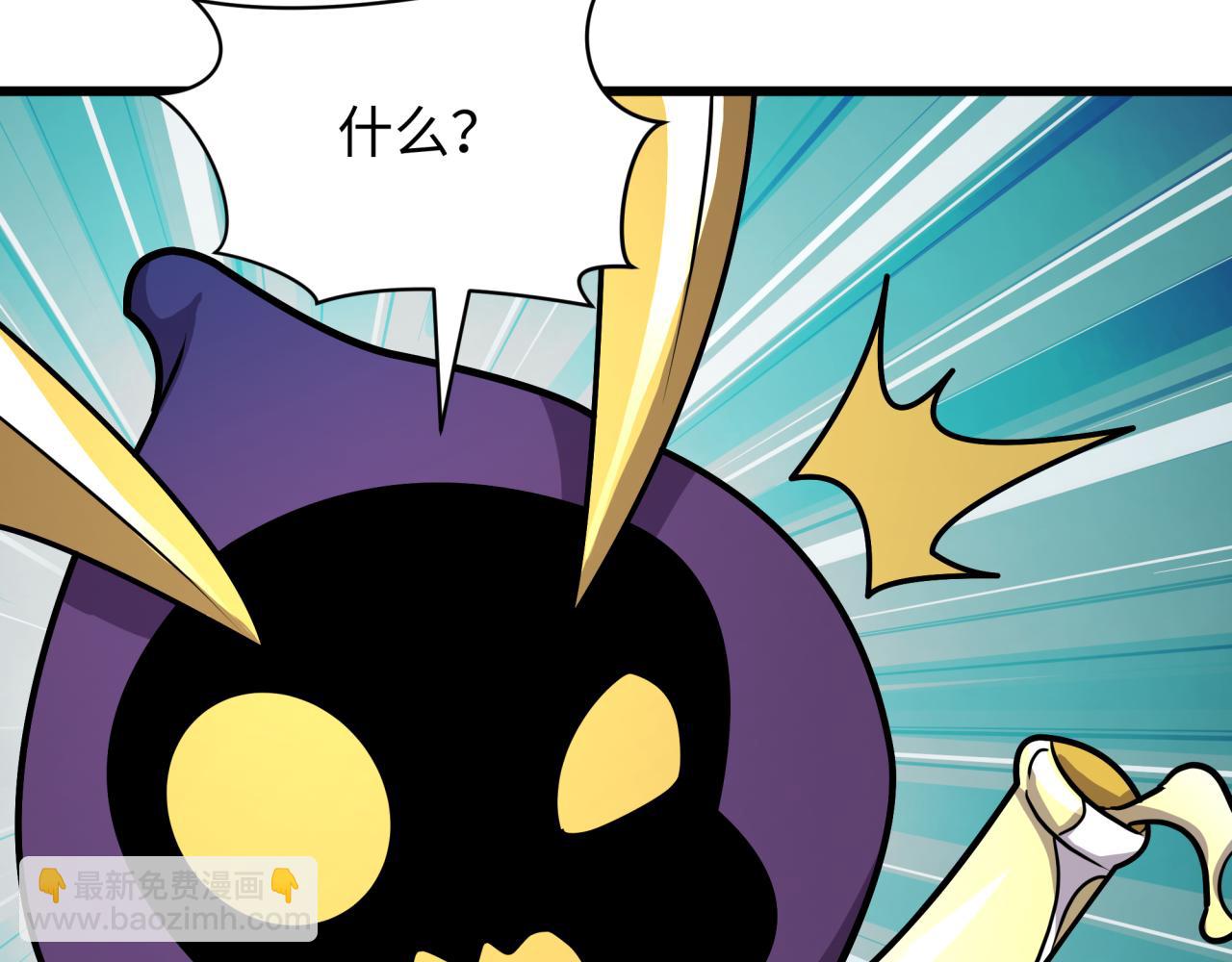 全球詭異時代 - 第518話 扶桑篇-友誼魔法力量！(2/4) - 1