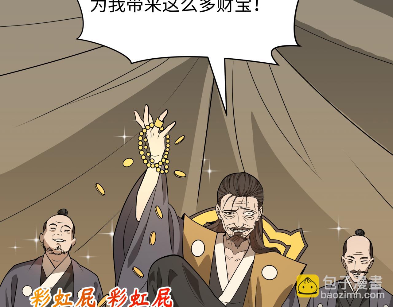 全球詭異時代 - 第520話 扶桑篇-五行之力！(3/4) - 2